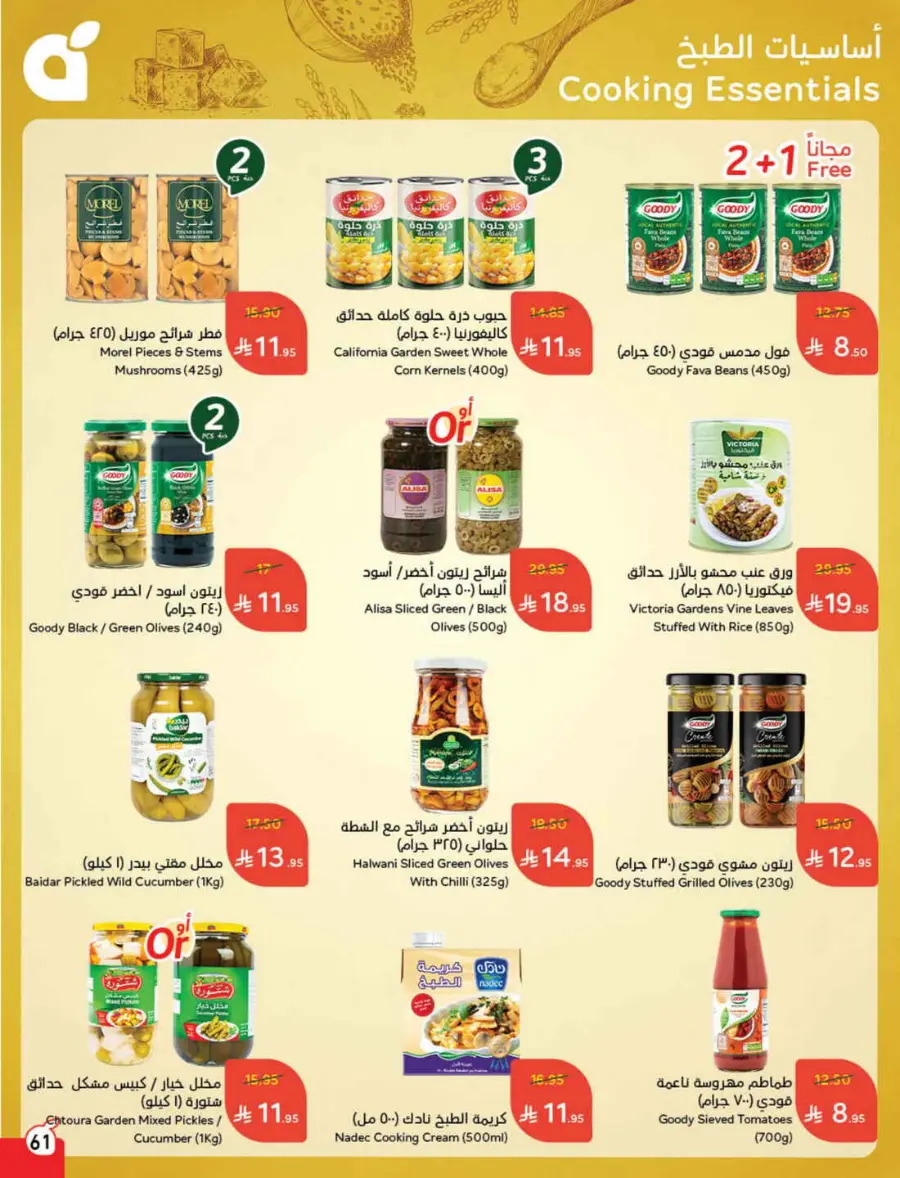 Offers In Panda Hypermarket undefined