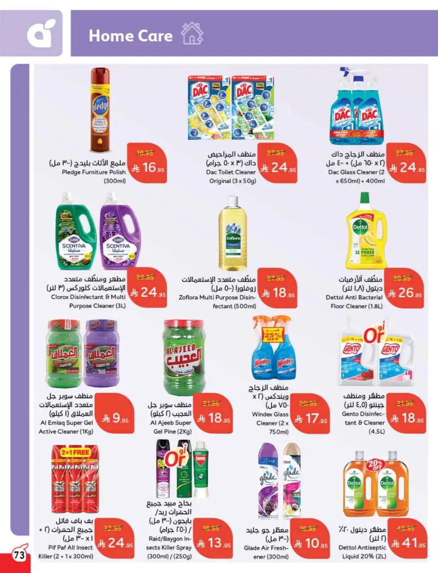 Offers In Panda Hypermarket undefined