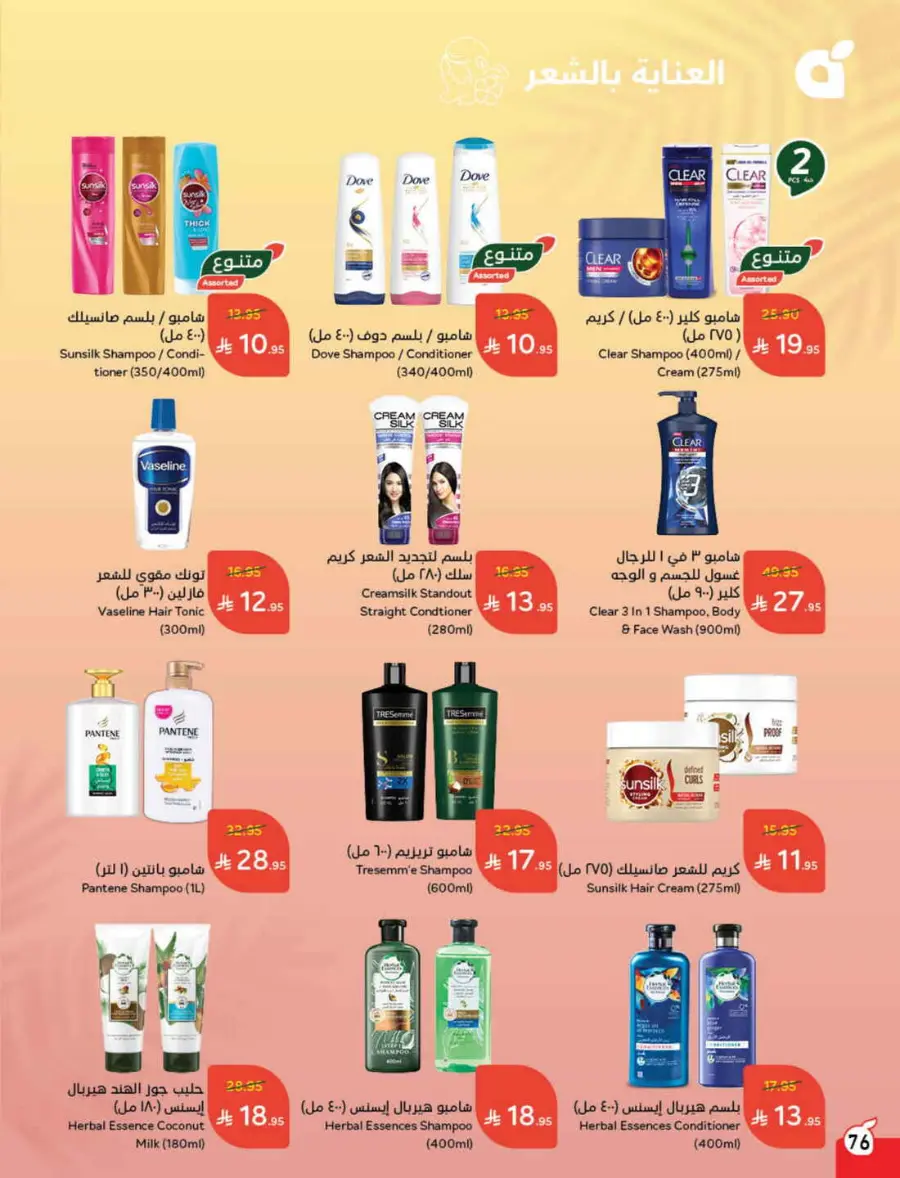 Offers In Panda Hypermarket undefined