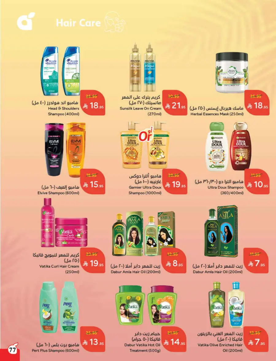 Offers In Panda Hypermarket undefined