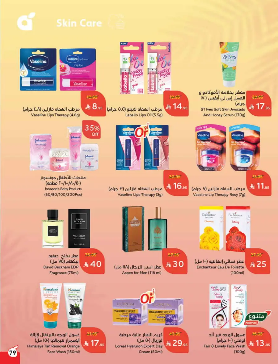 Offers In Panda Hypermarket undefined