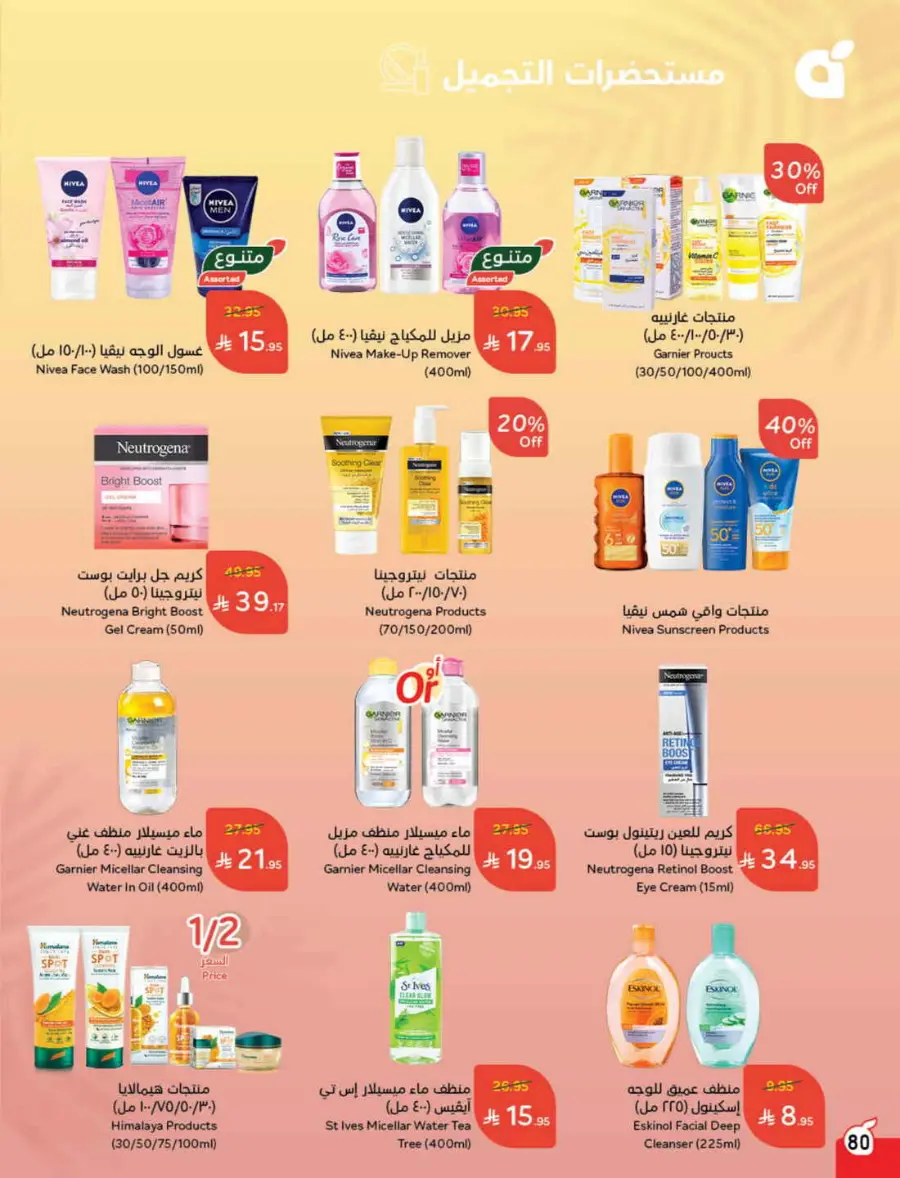 Offers In Panda Hypermarket undefined