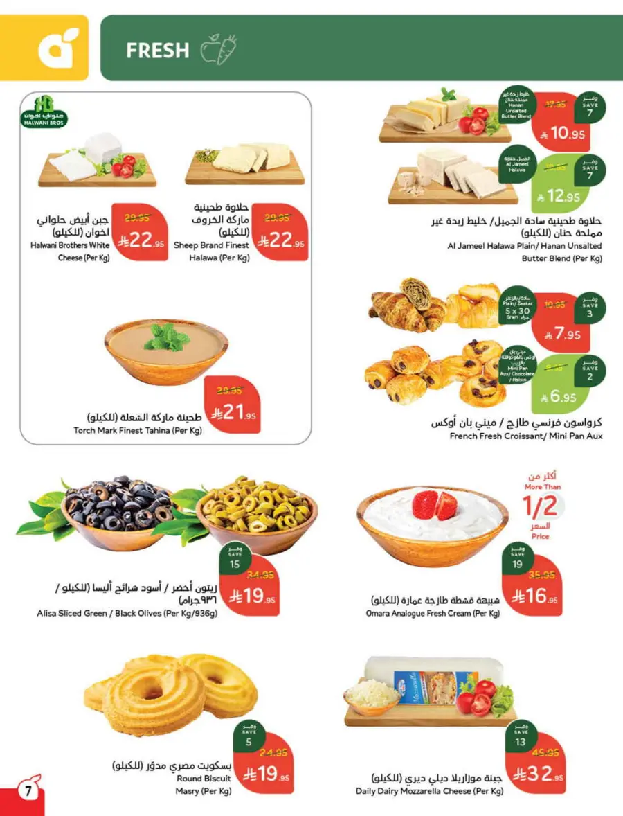 Offers In Panda Hypermarket undefined