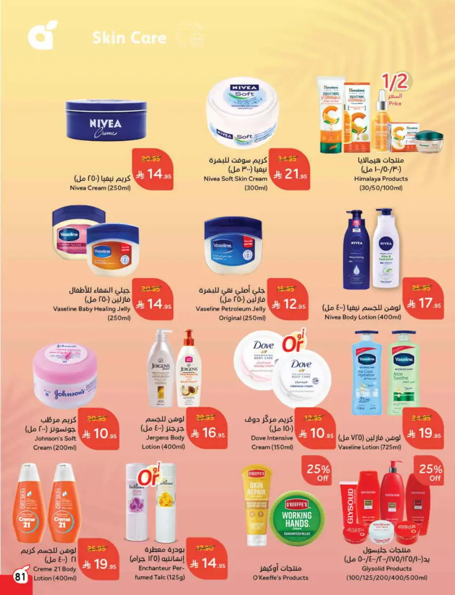 Offers In Panda Hypermarket undefined