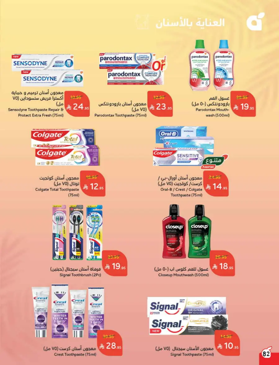 Offers In Panda Hypermarket undefined