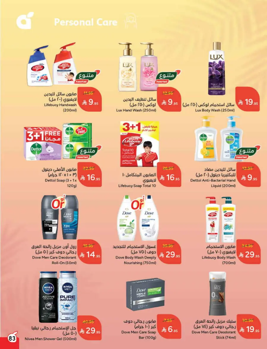 Offers In Panda Hypermarket undefined