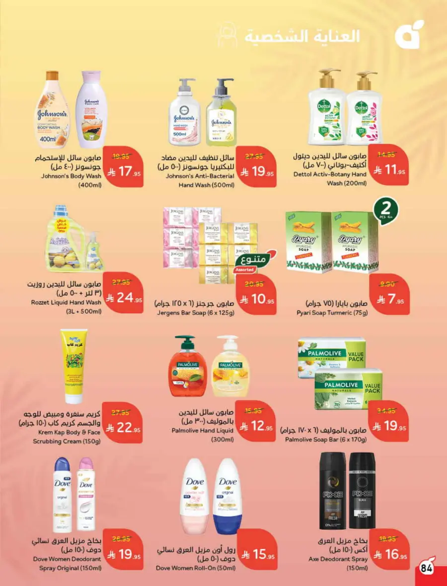 Offers In Panda Hypermarket undefined