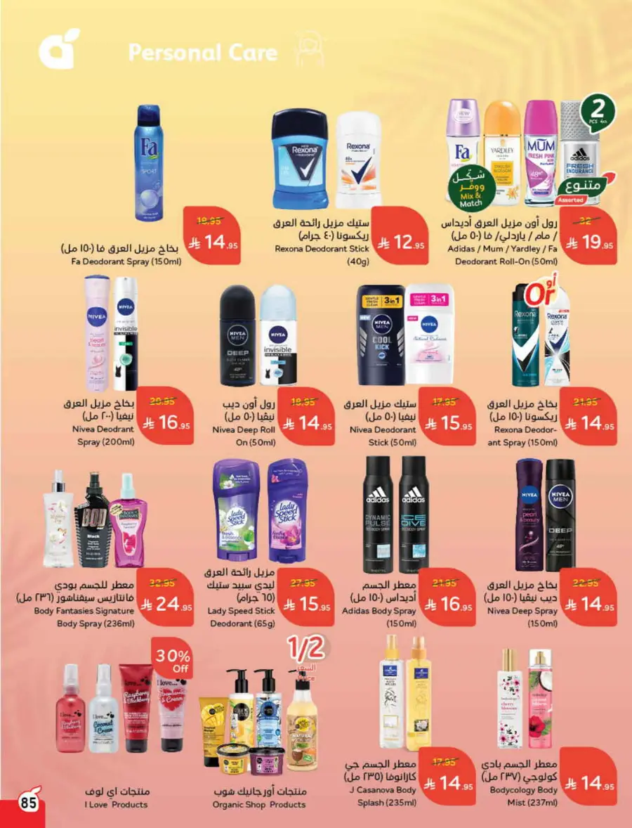 Offers In Panda Hypermarket undefined
