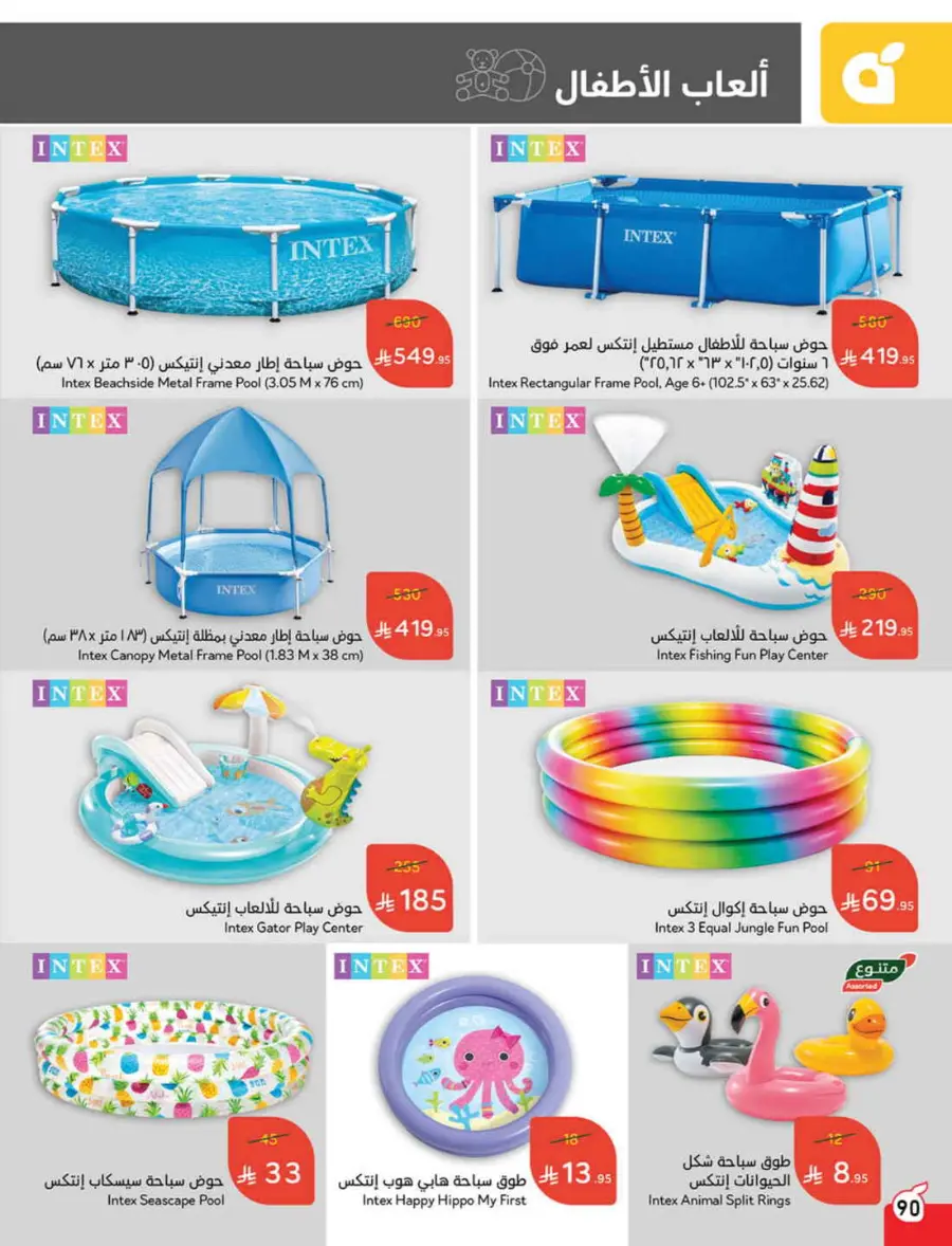 Offers In Panda Hypermarket undefined