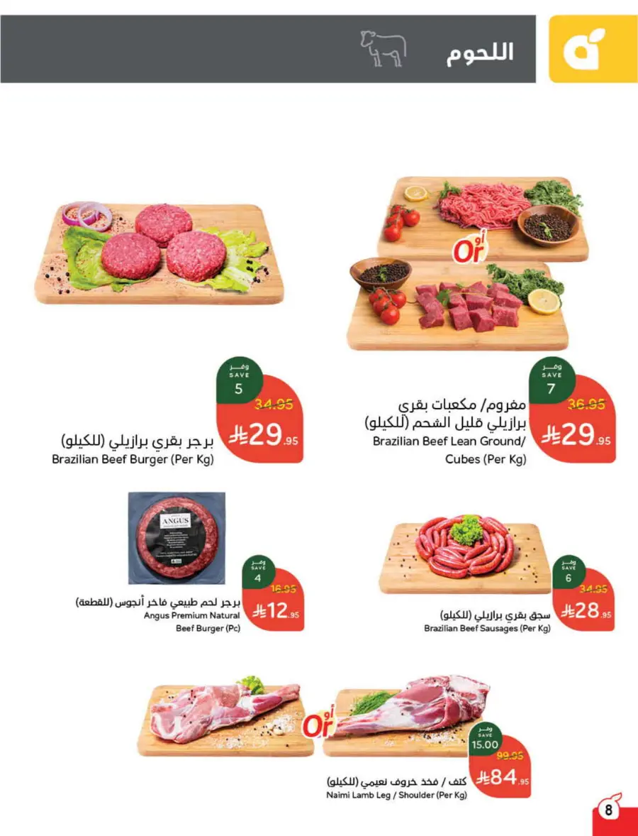 Offers In Panda Hypermarket undefined