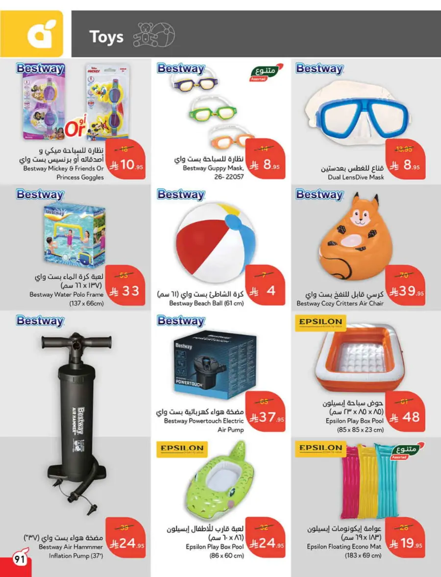 Offers In Panda Hypermarket undefined
