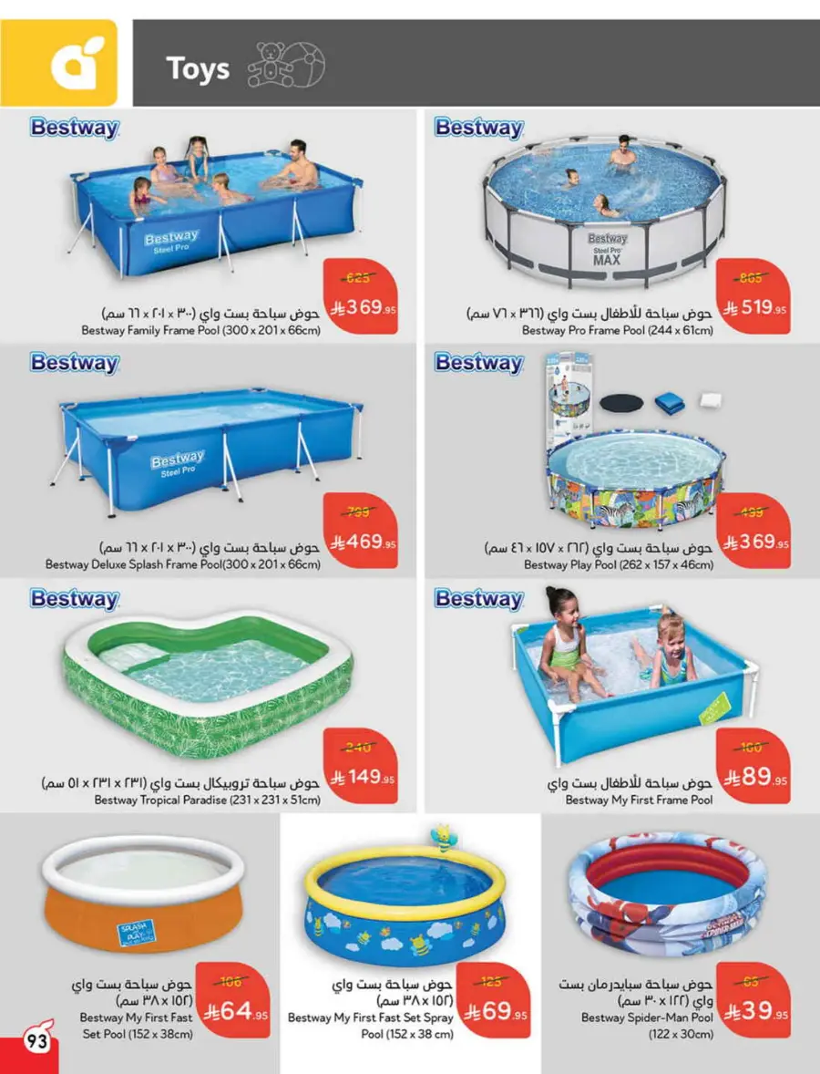 Offers In Panda Hypermarket undefined