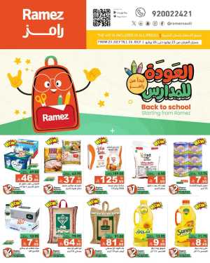 Back to school In Ramez Riyadh,Dammam,Hafar Al Batin,Al Hasa,Tabuk
