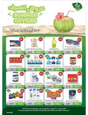 Summer Offers In Al Raya Jeddah,Makkah,Madinah,Taif,Tabuk,Khamis Mushait,Najran,Yanbu,Jazan,Al Bahah