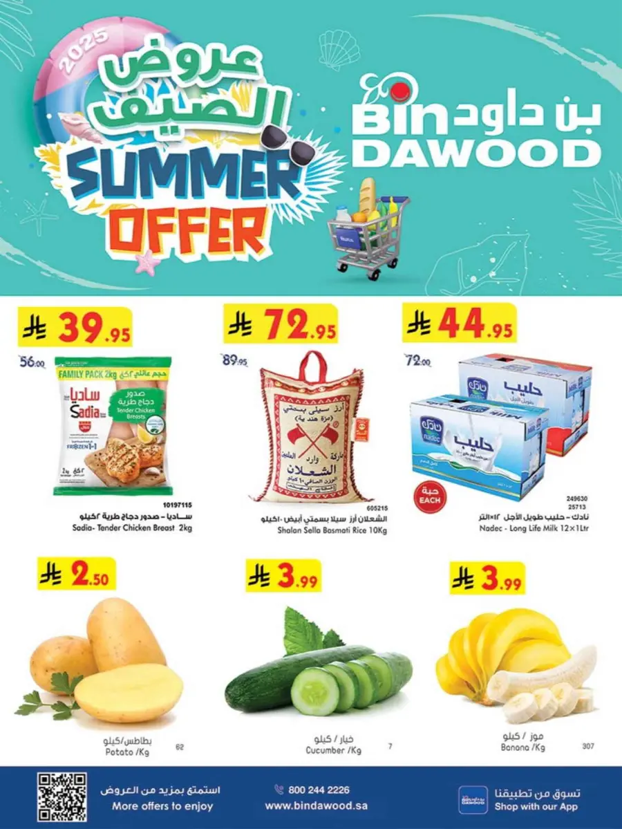 Summer Offer In Bin Dawood undefined