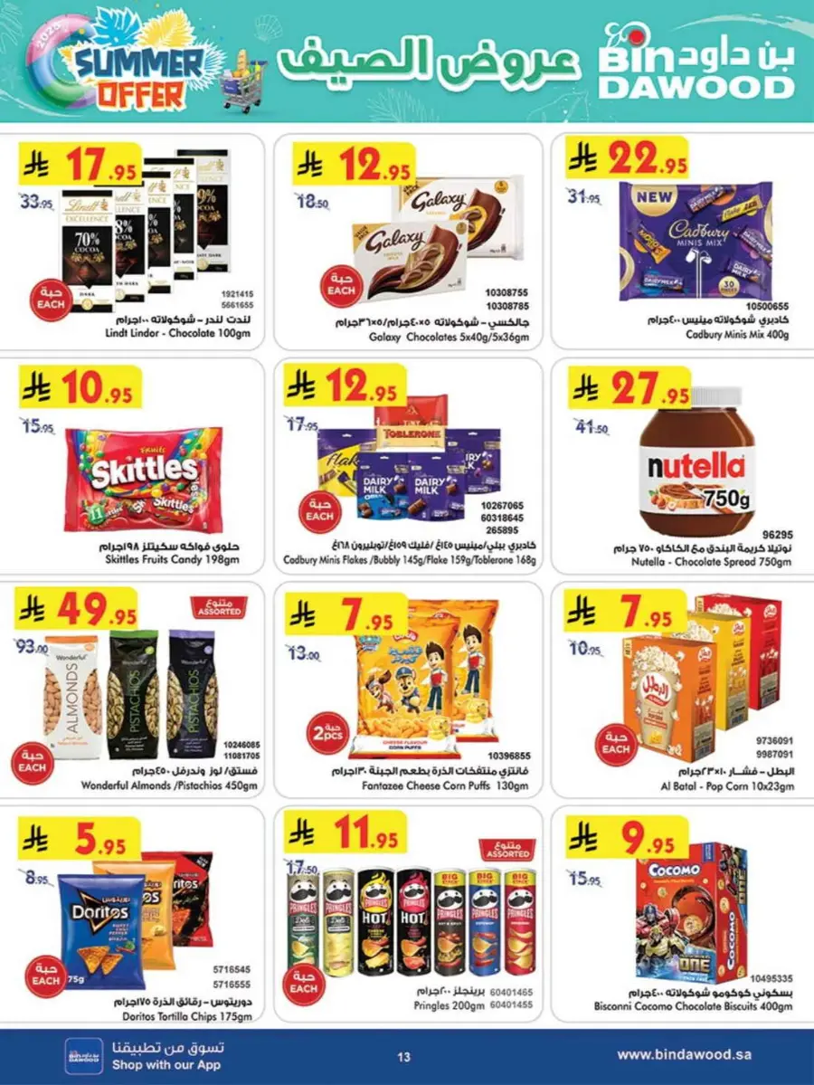 Summer Offer In Bin Dawood undefined