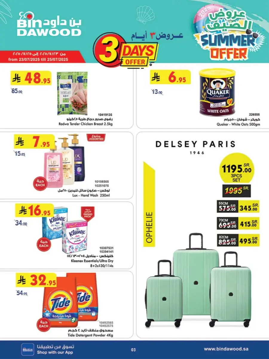 Summer Offer In Bin Dawood undefined