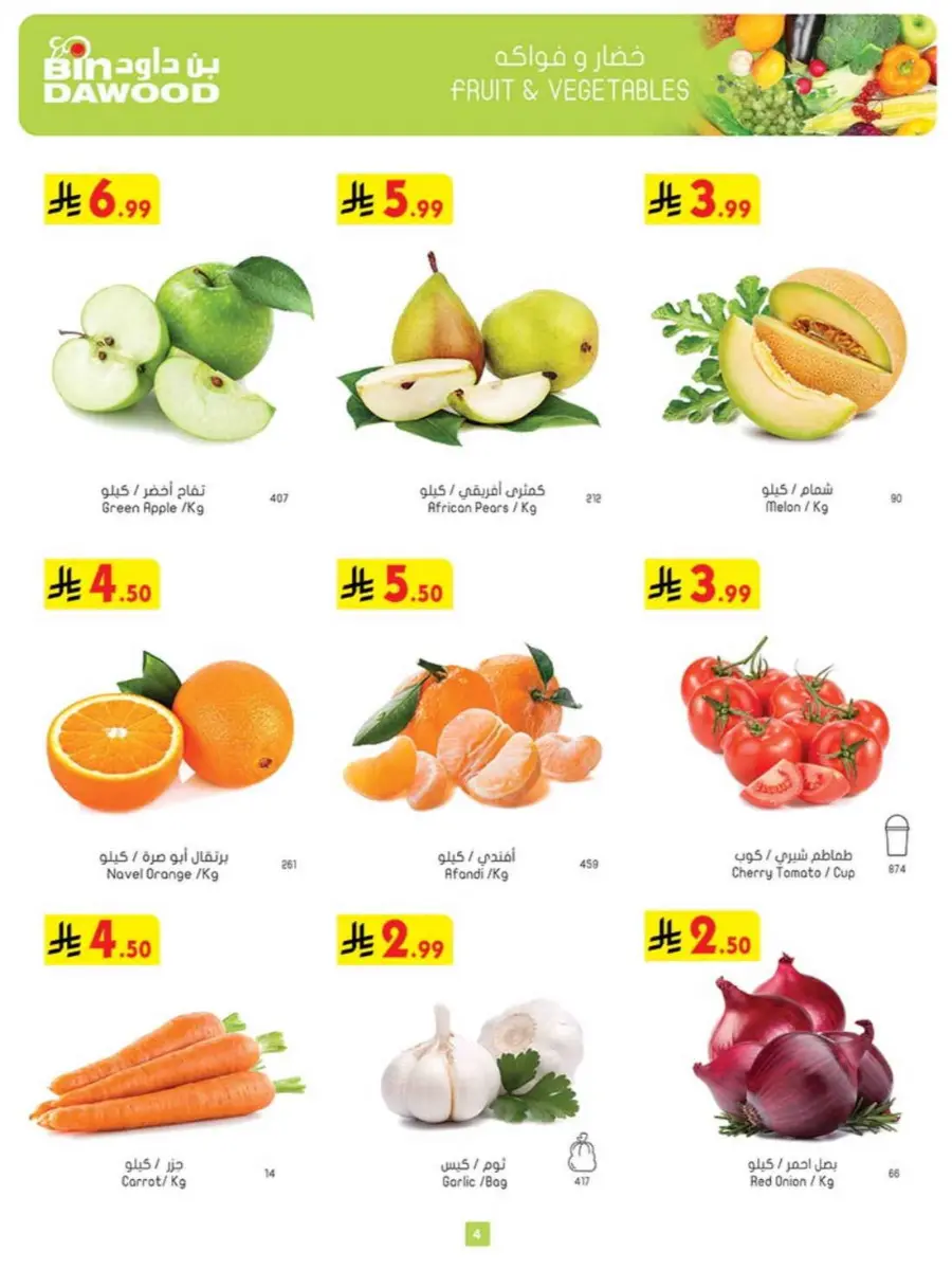 Summer Offer In Bin Dawood undefined