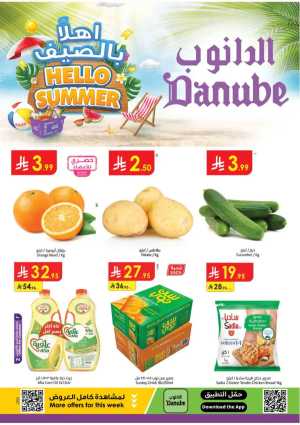 Hello Summer In Danube Jeddah,Makkah,Madinah,Taif