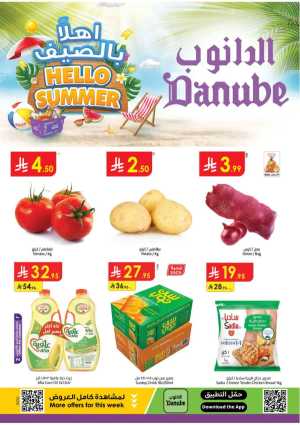 Hello Summer In Danube Khamis Mushait,Abha,Jazan
