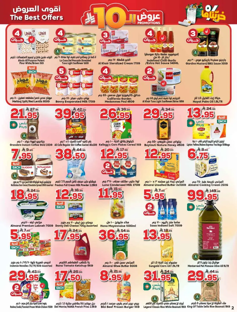 Offers In Dukan undefined