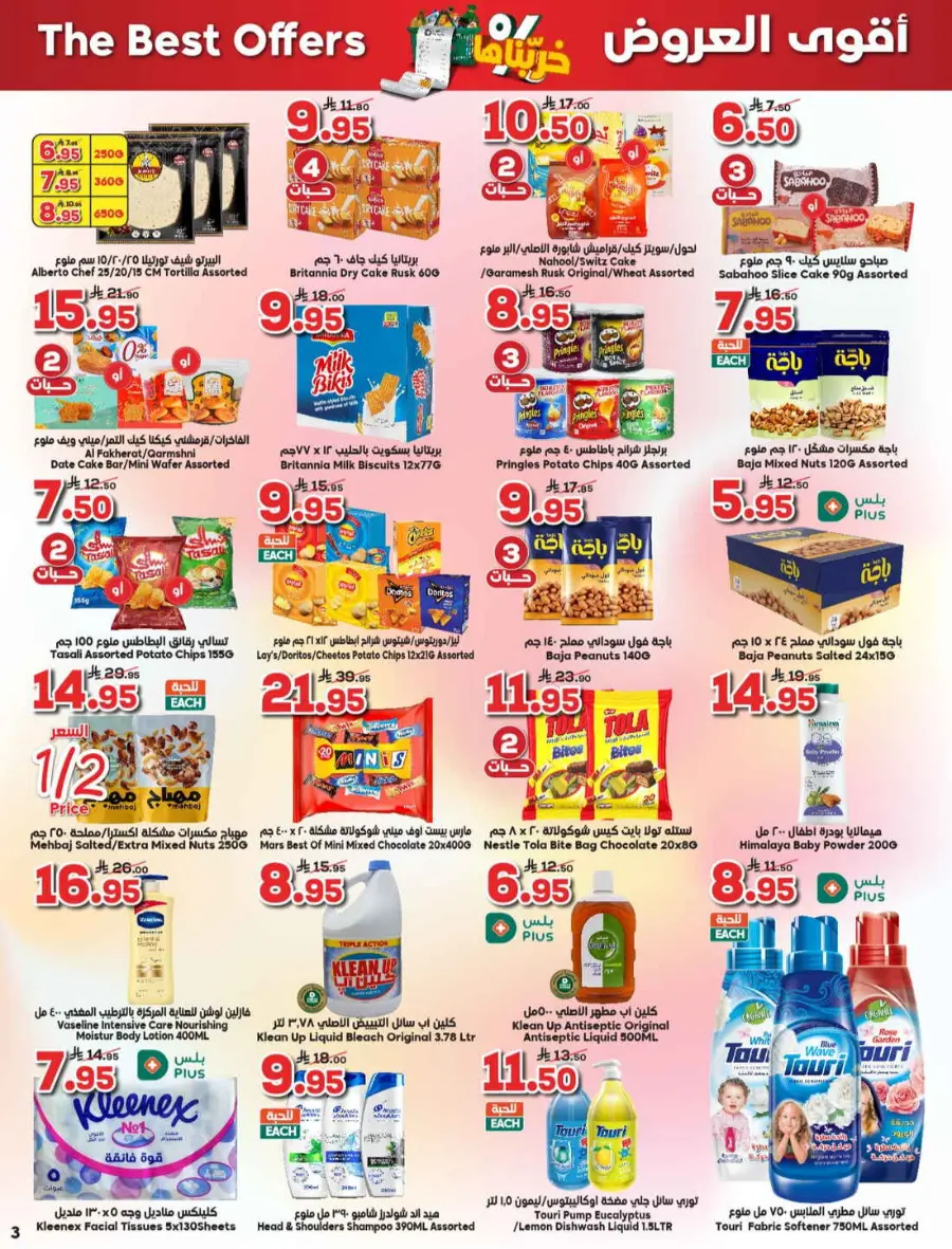 Offers In Dukan undefined