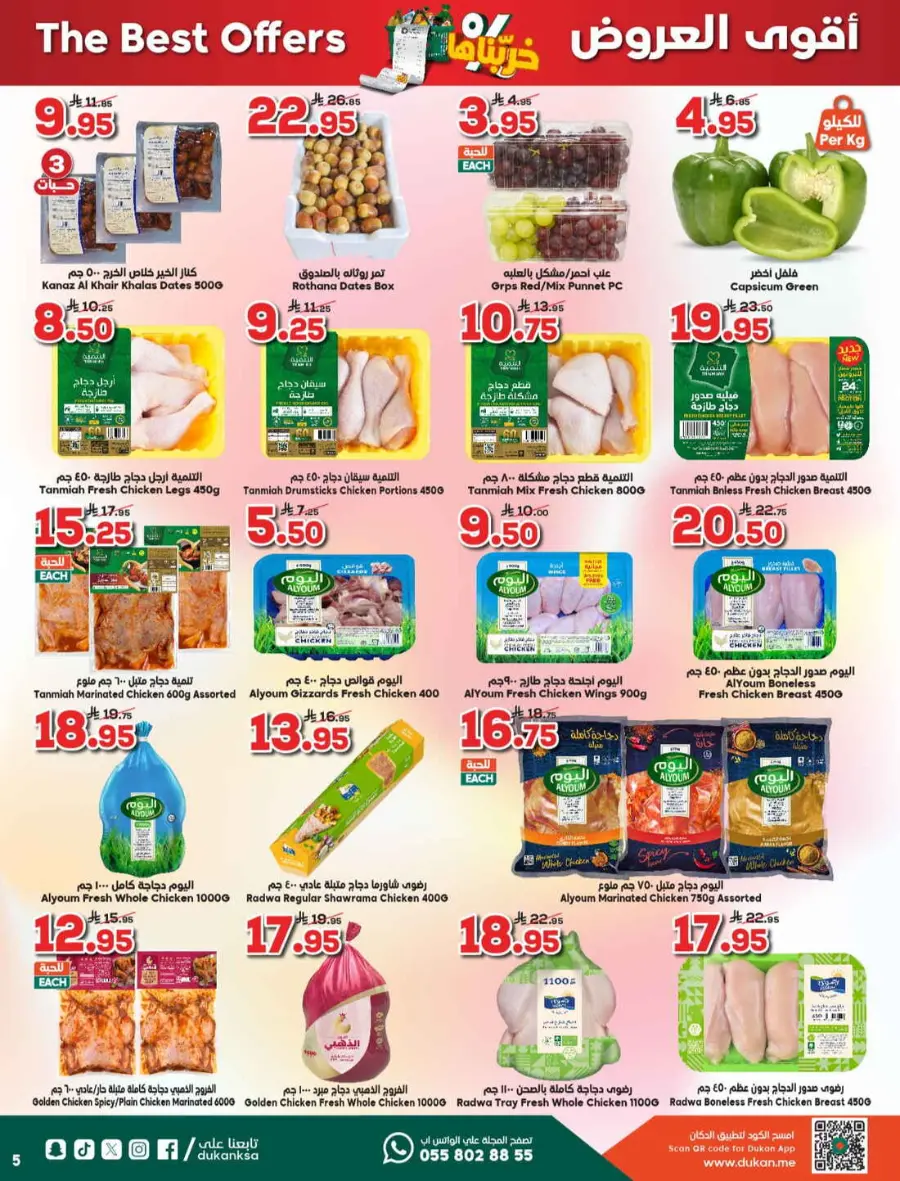 Offers In Dukan undefined