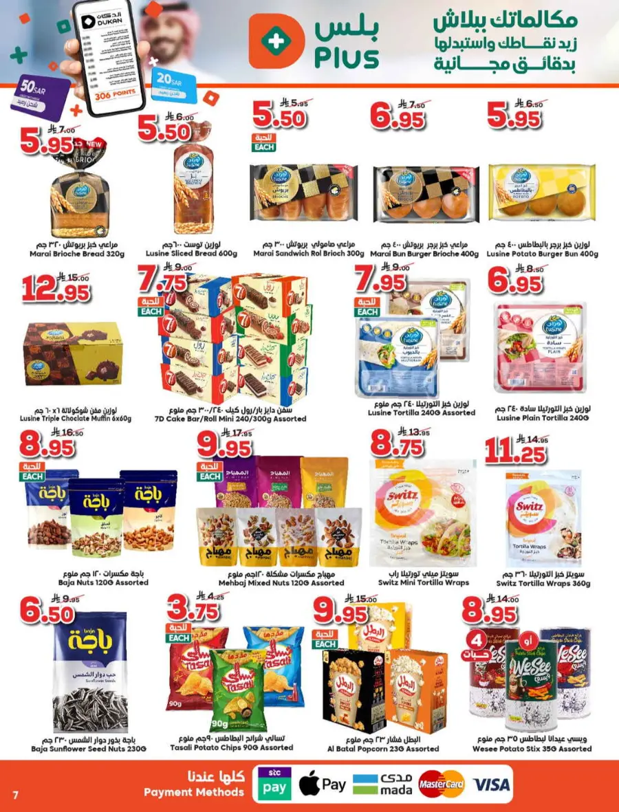 Offers In Dukan undefined