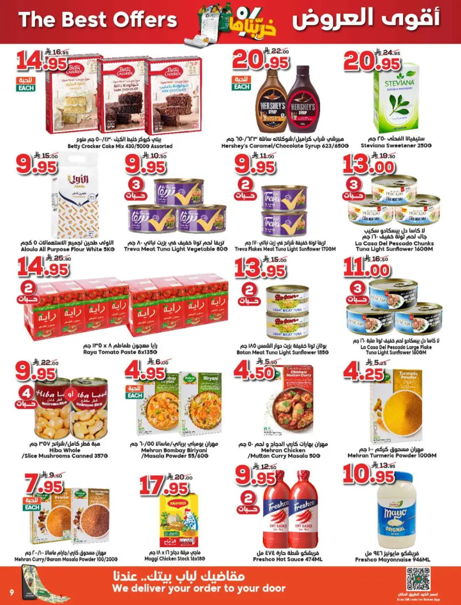 Offers In Dukan undefined