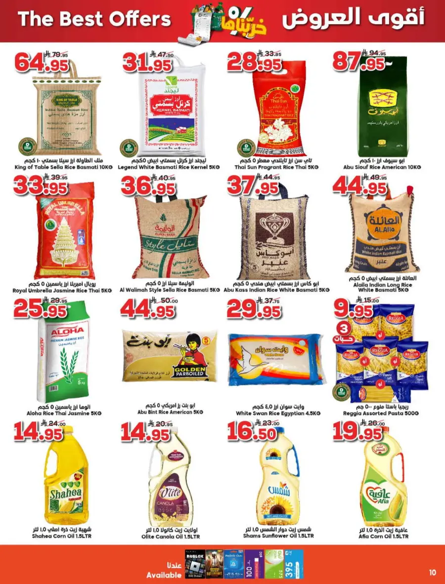 Offers In Dukan undefined