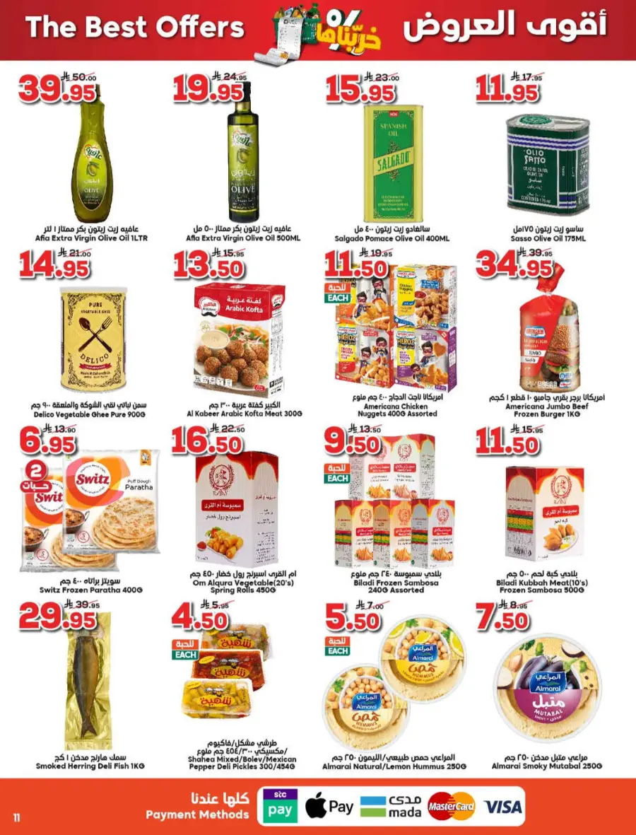 Offers In Dukan undefined