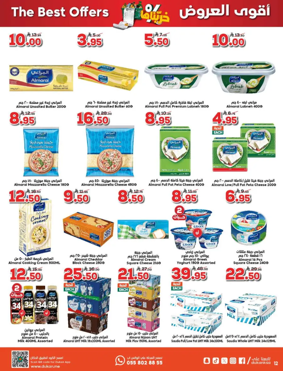 Offers In Dukan undefined