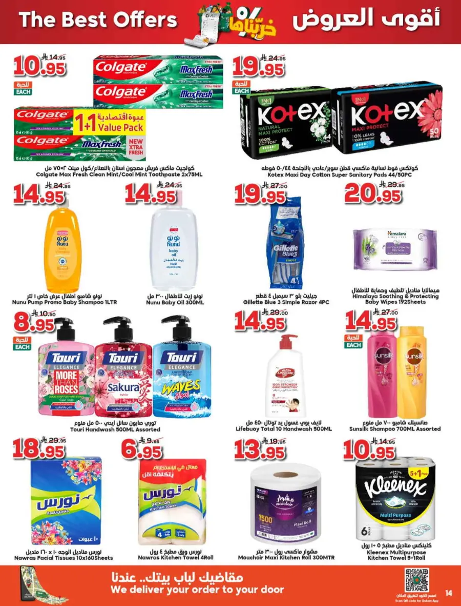 Offers In Dukan undefined