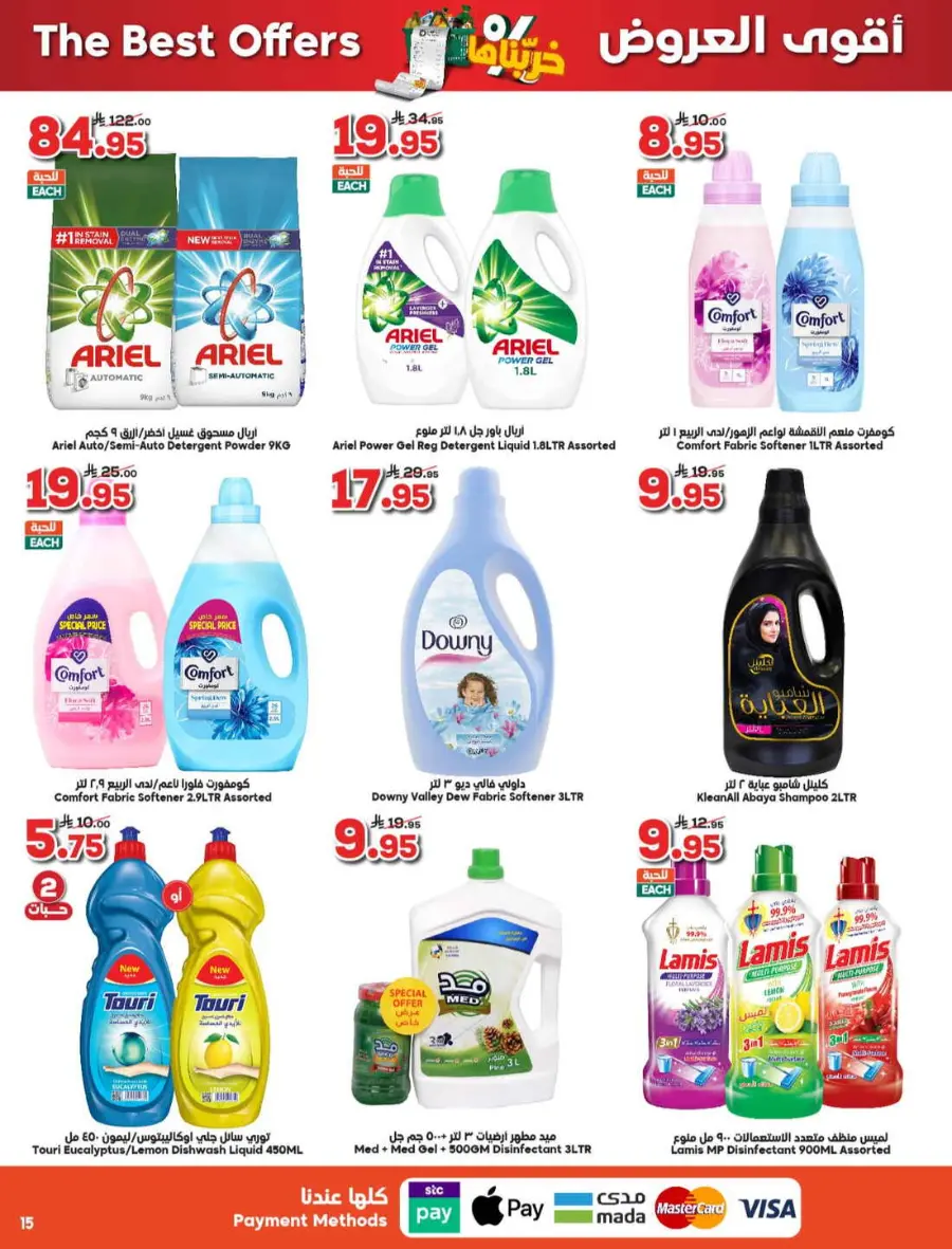 Offers In Dukan undefined