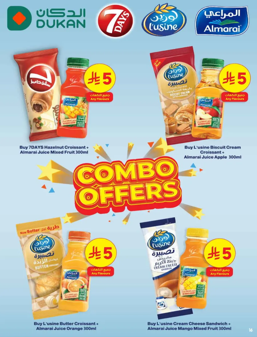 Offers In Dukan undefined