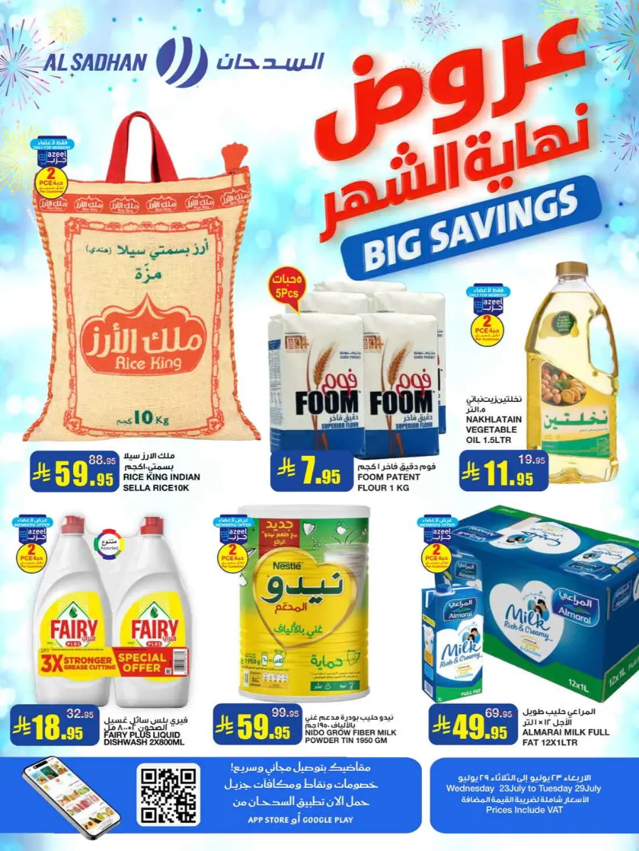 Big Savings In Al Sadhan undefined