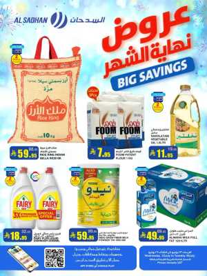 Big Savings In Al Sadhan Riyadh