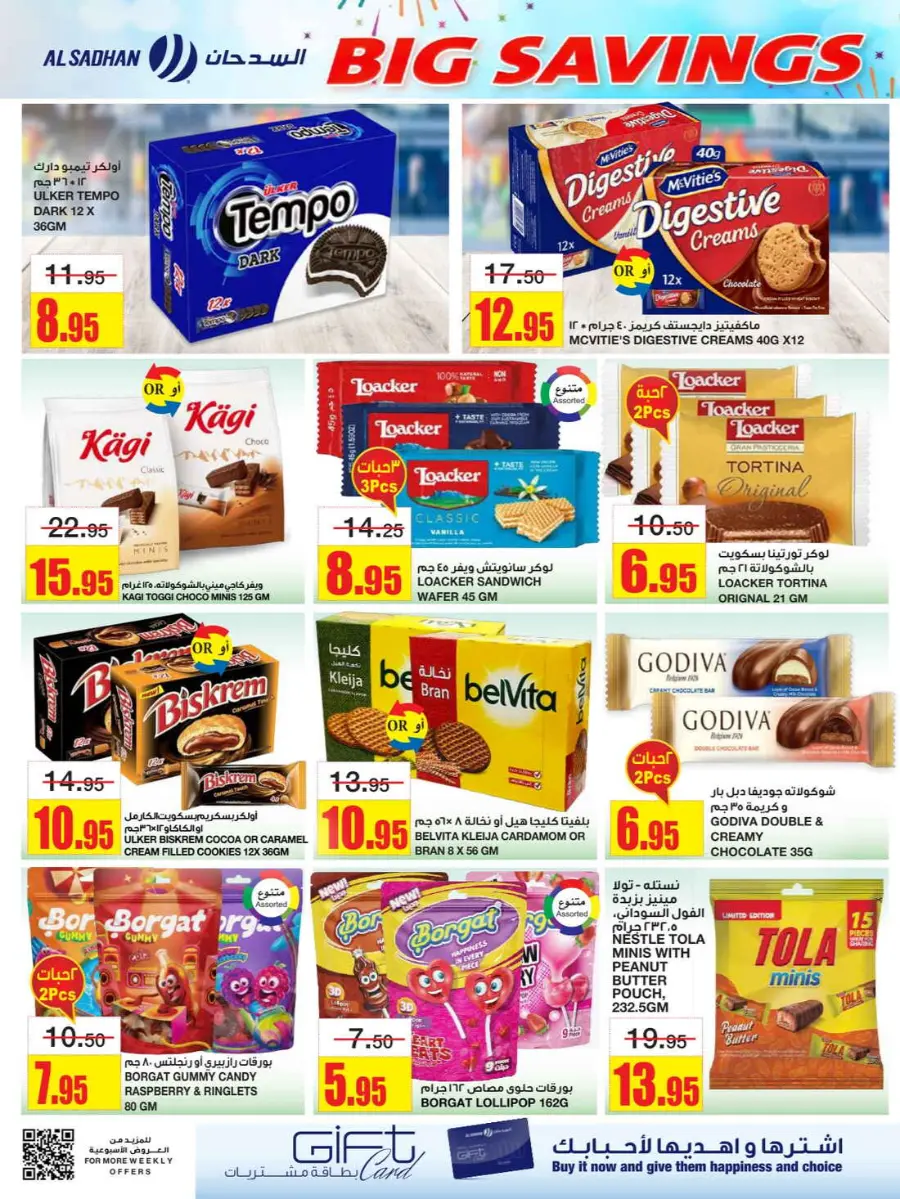 Big Savings In Al Sadhan undefined