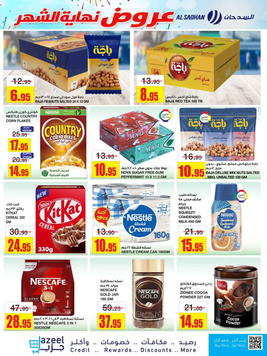 Big Savings In Al Sadhan undefined