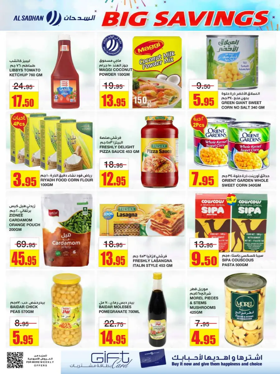 Big Savings In Al Sadhan undefined