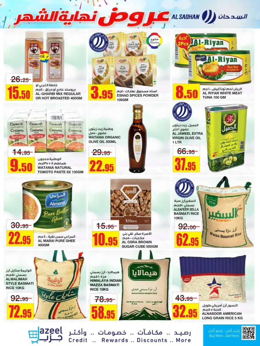 Big Savings In Al Sadhan undefined