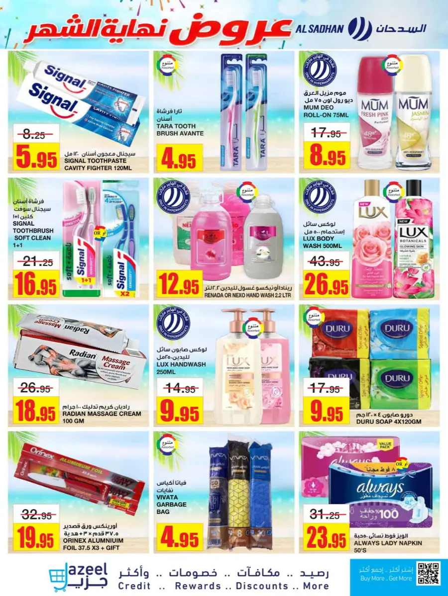 Big Savings In Al Sadhan undefined