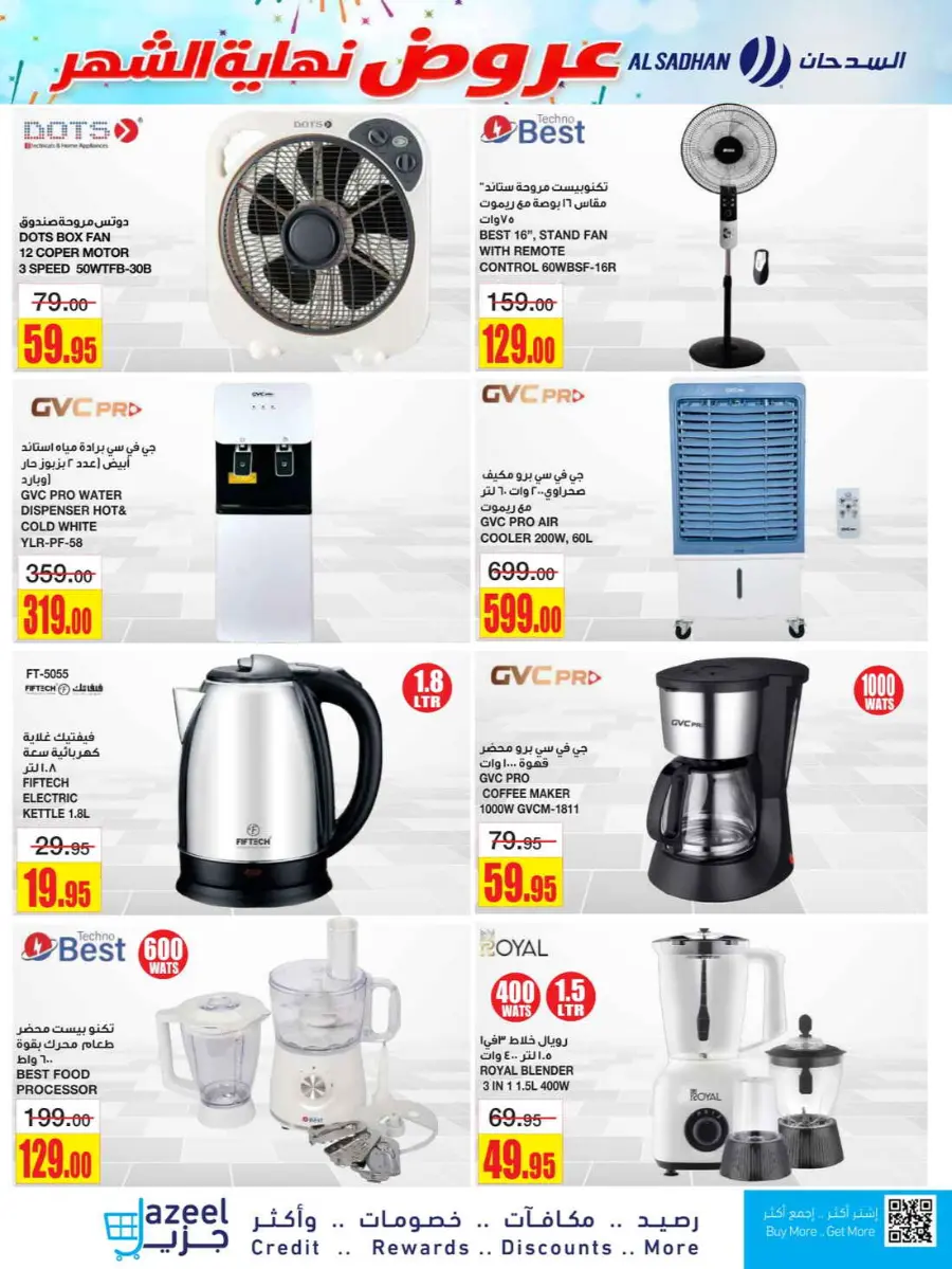 Big Savings In Al Sadhan undefined