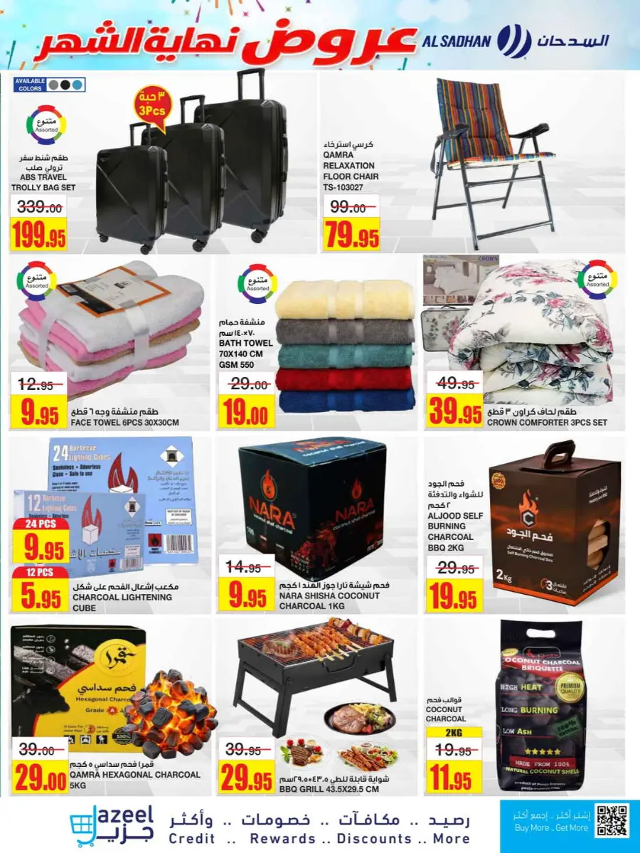 Big Savings In Al Sadhan undefined