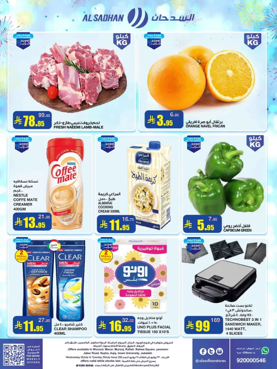 Big Savings In Al Sadhan undefined