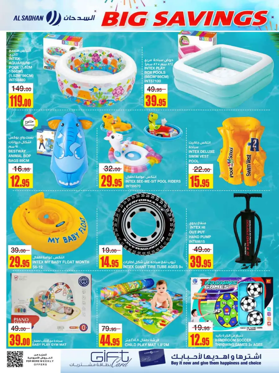 Big Savings In Al Sadhan undefined