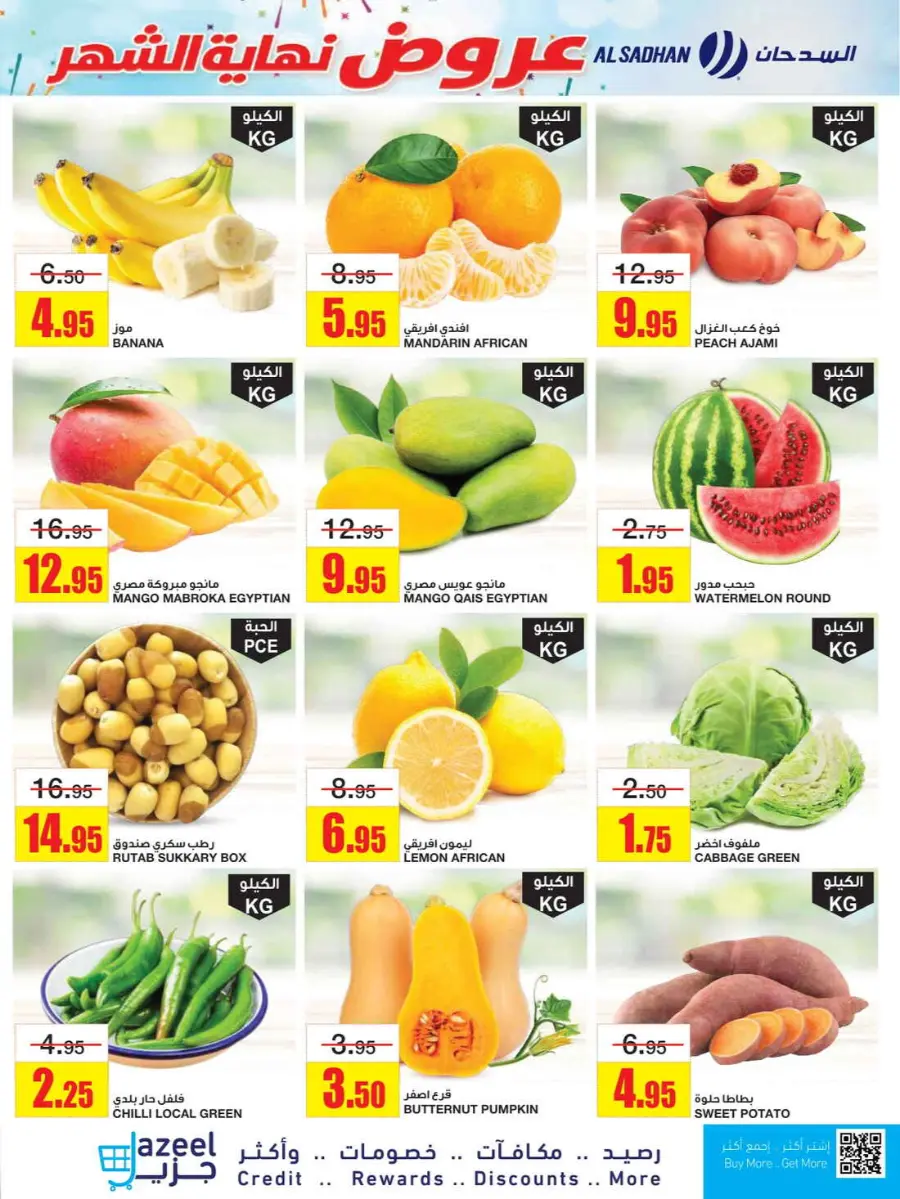 Big Savings In Al Sadhan undefined