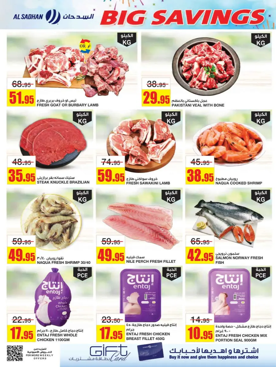 Big Savings In Al Sadhan undefined