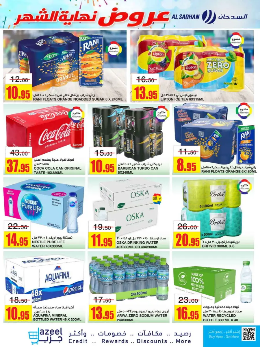 Big Savings In Al Sadhan undefined