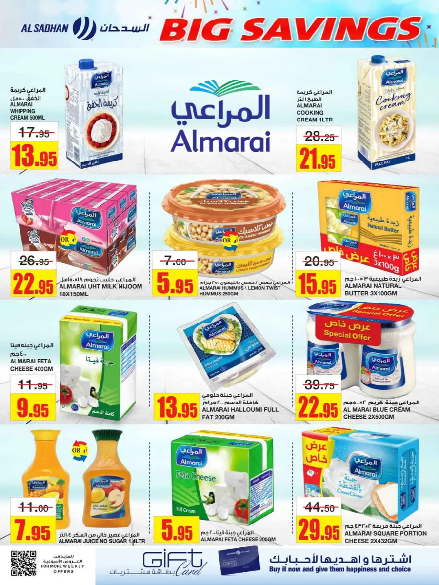 Big Savings In Al Sadhan undefined